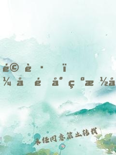 驚艷！名門少爺拽千金
